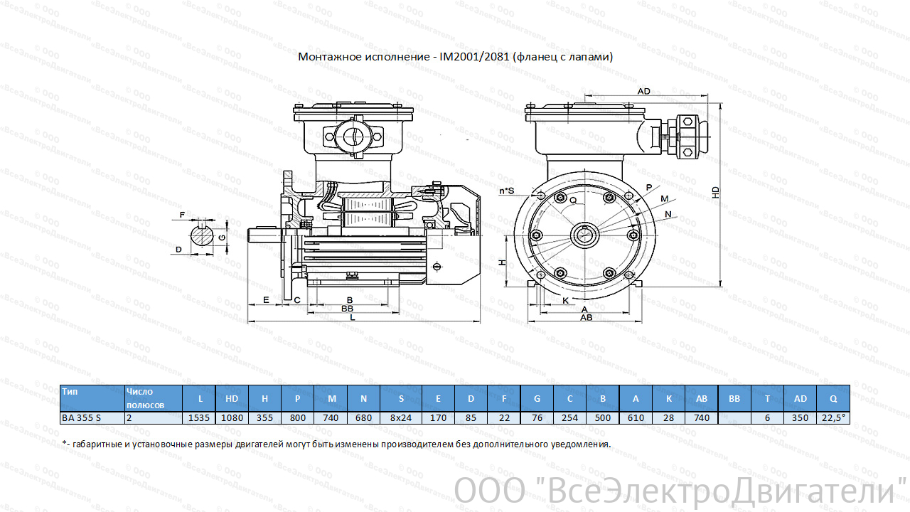 Электродвигатель ЭЛМАШ ВА 355 S2 IM2001 1ExdIIBT4 У2 Б01 (250 кВт 3000 об/мин)2002659